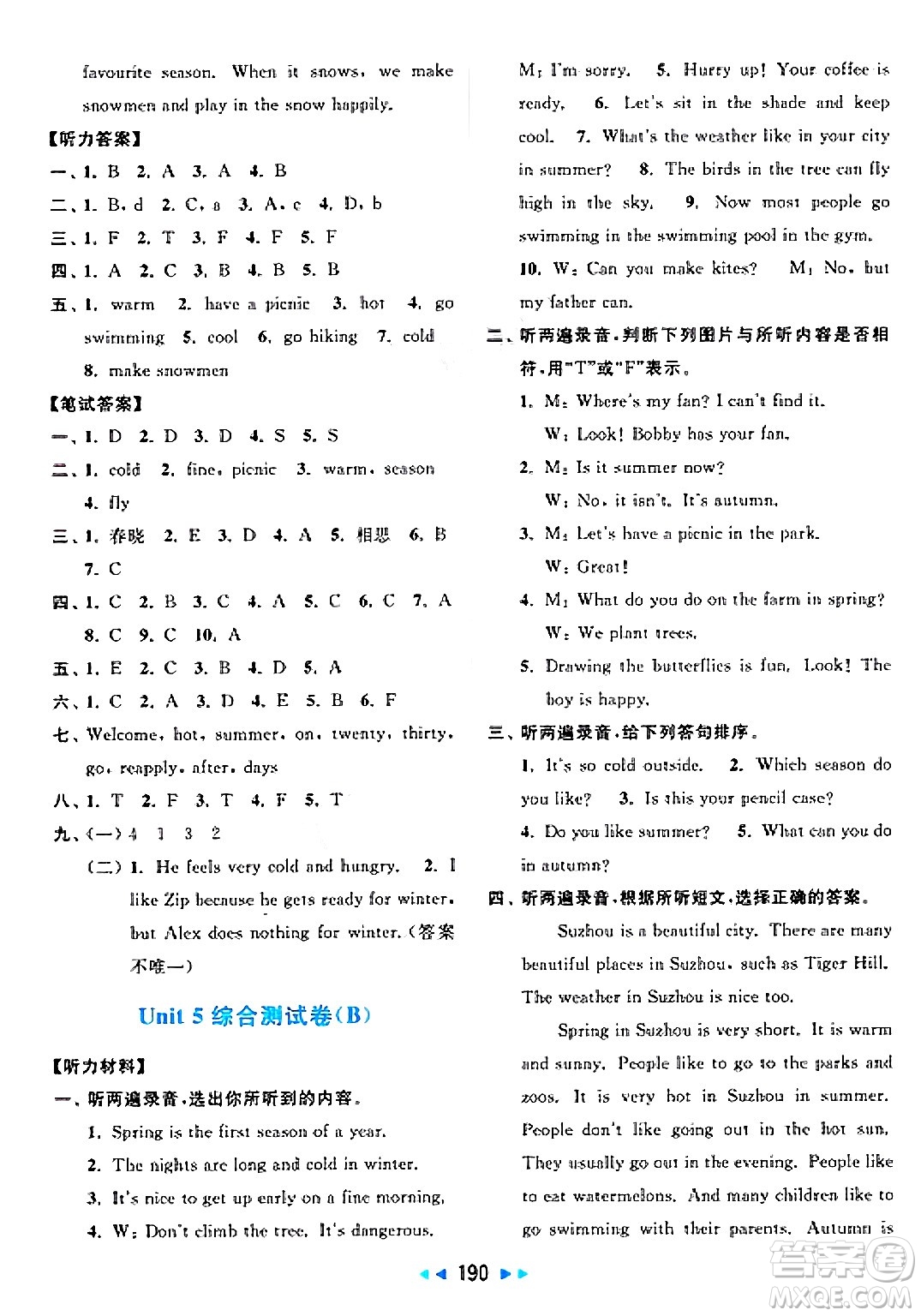 北京教育出版社2025年春亮點給力大試卷四年級英語下冊譯林版答案