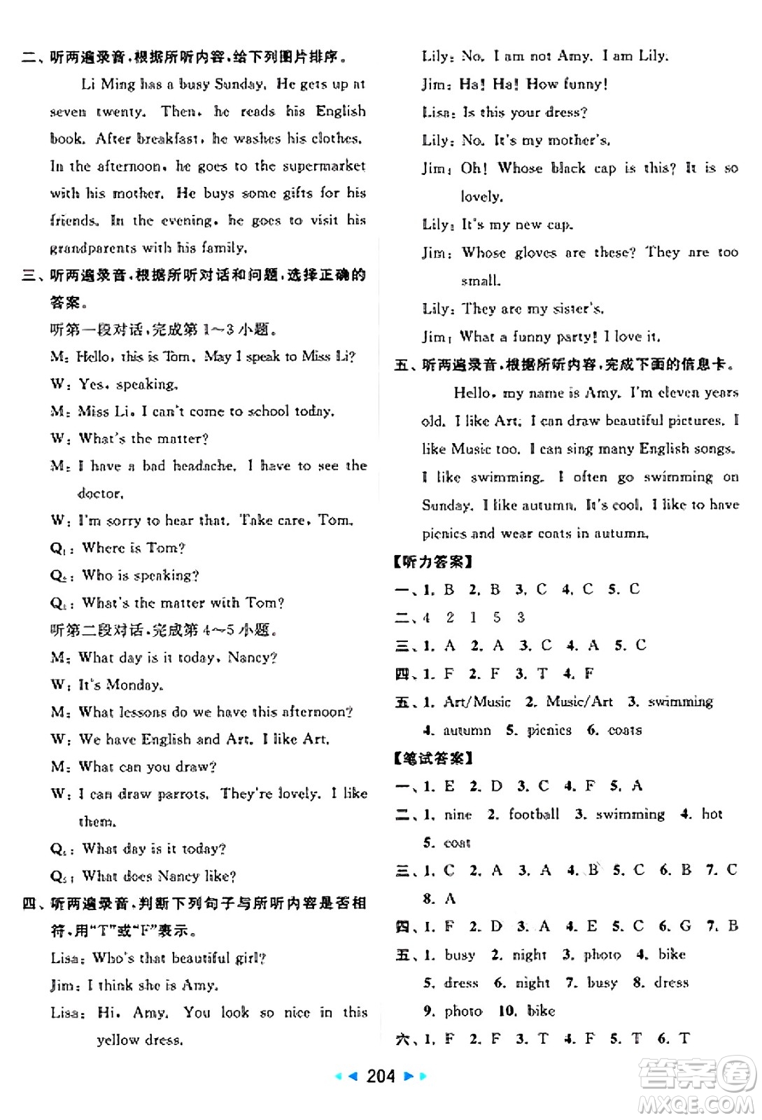 北京教育出版社2025年春亮點給力大試卷四年級英語下冊譯林版答案
