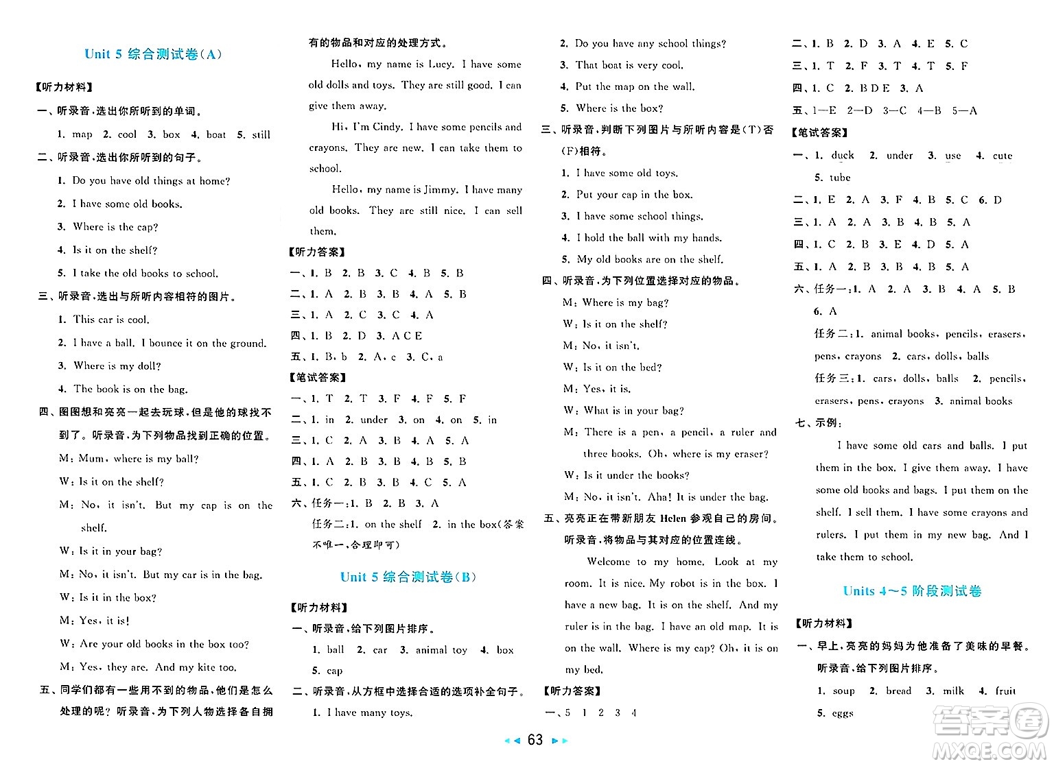 北京教育出版社2025年春亮點(diǎn)給力大試卷三年級(jí)英語下冊(cè)人教版答案