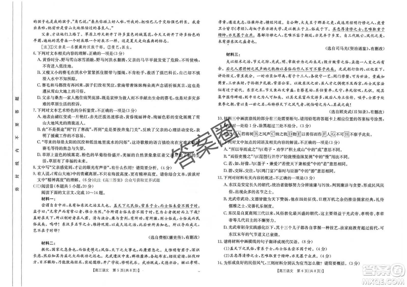 2025年4月河南省高三第二次模擬考試語(yǔ)文試題答案