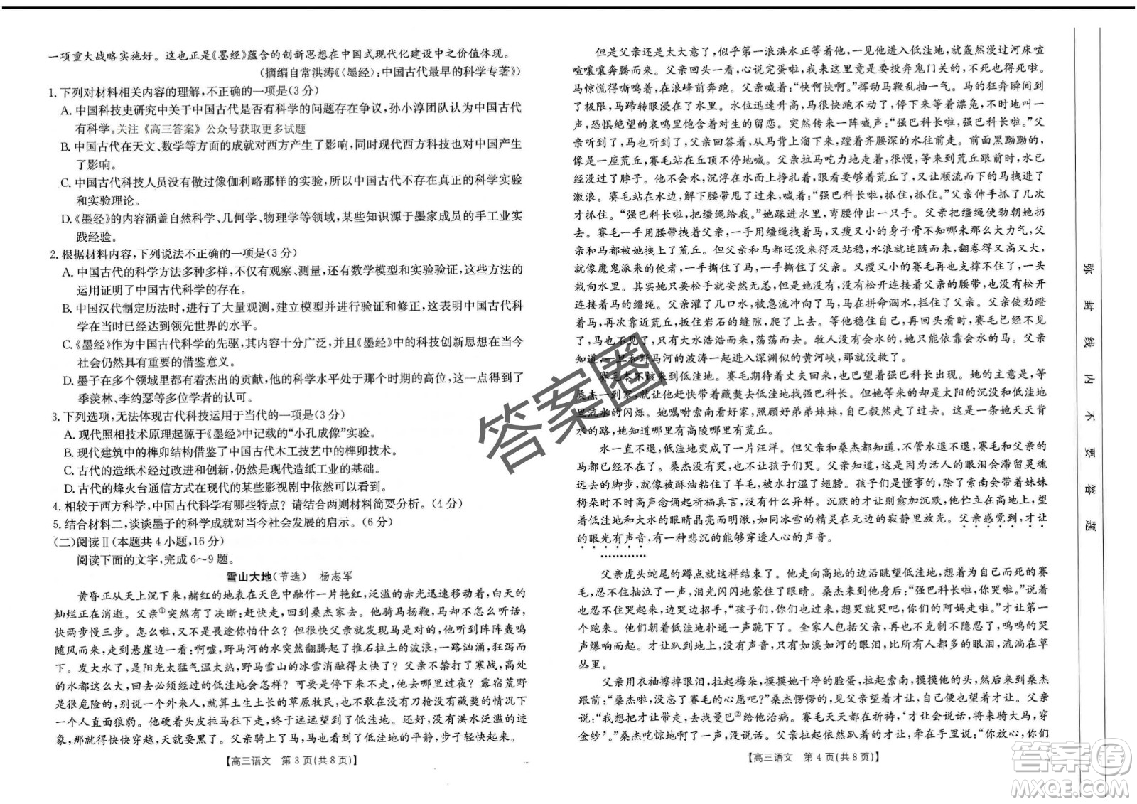 2025年4月河南省高三第二次模擬考試語(yǔ)文試題答案