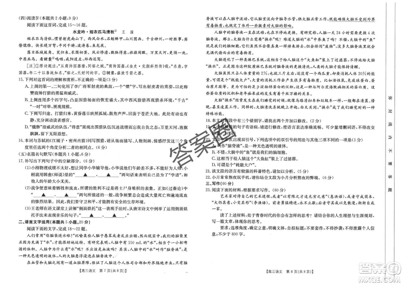 2025年4月河南省高三第二次模擬考試語(yǔ)文試題答案