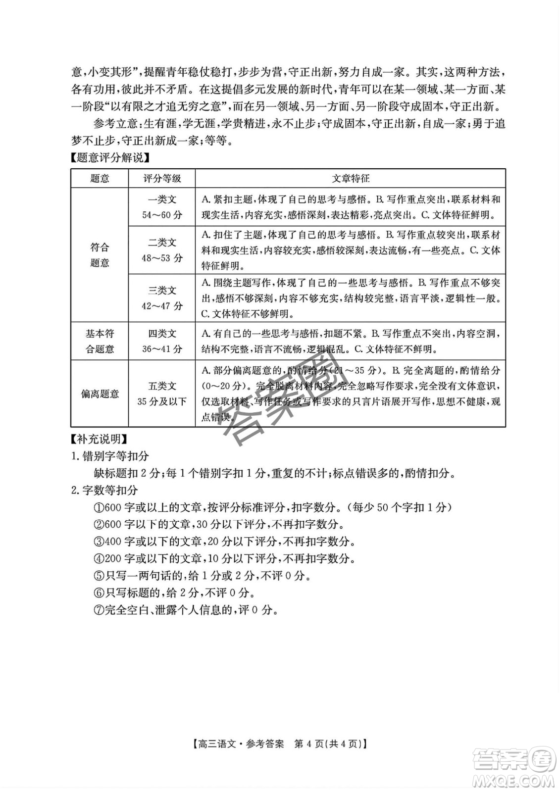 2025年4月河南省高三第二次模擬考試語(yǔ)文試題答案