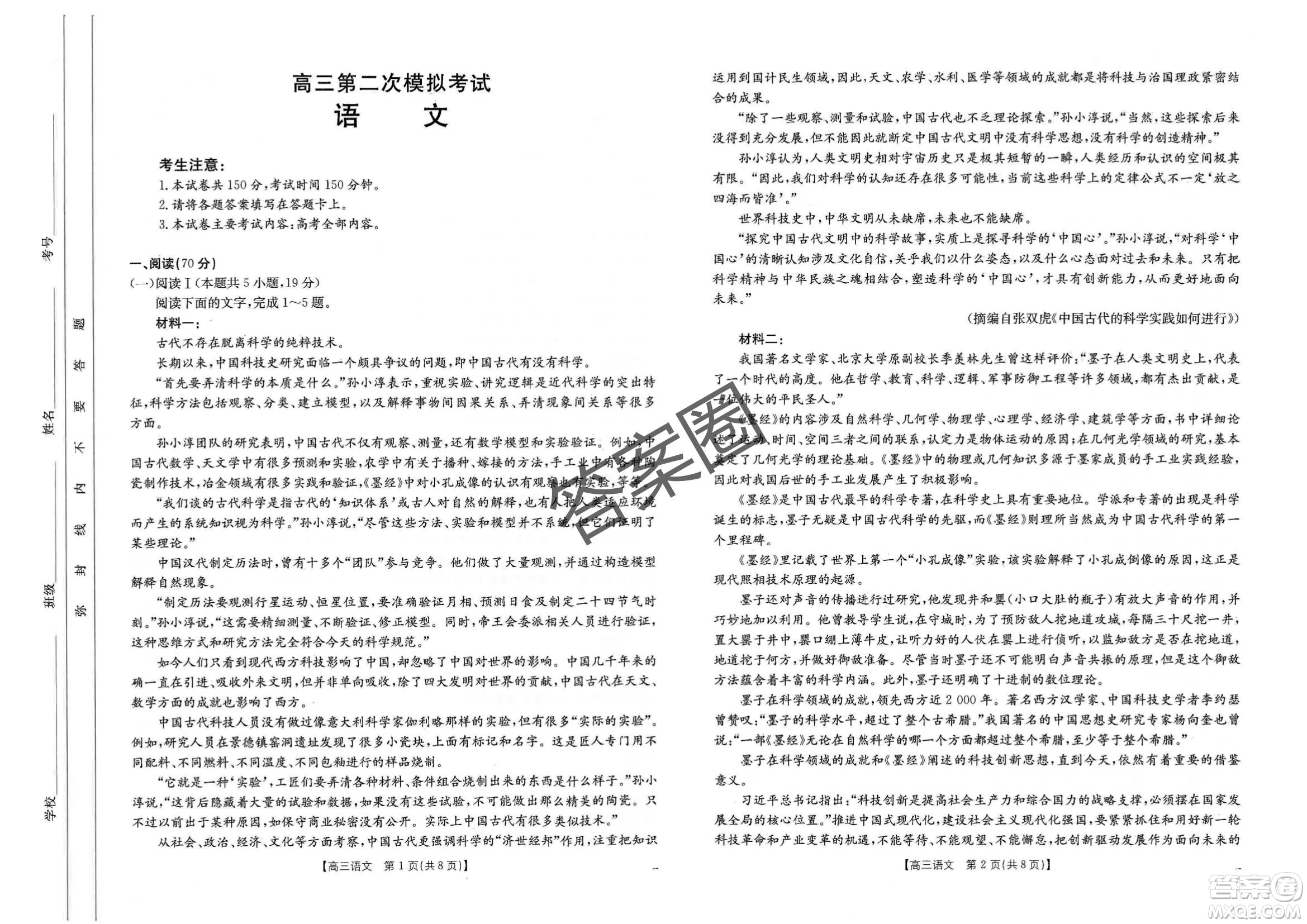 2025年4月河南省高三第二次模擬考試語(yǔ)文試題答案