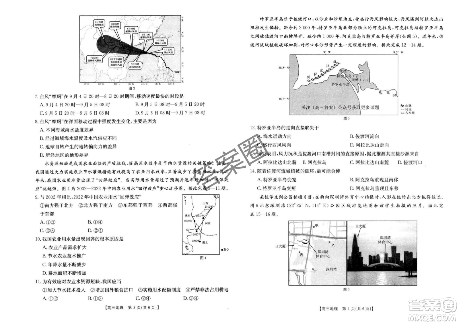 2025年4月河南省高三第二次模擬考試地理試題答案