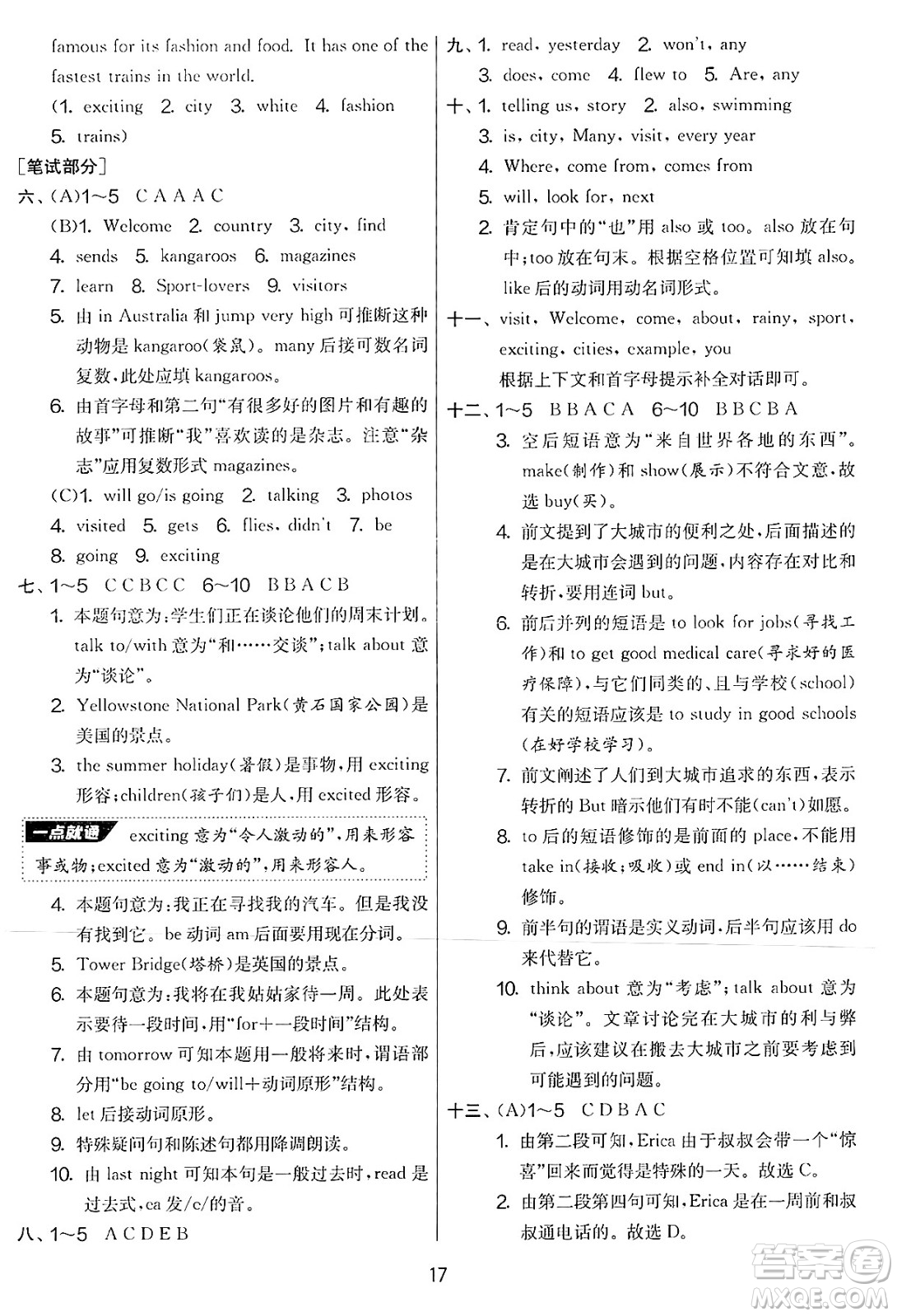 吉林教育出版社2025年春春雨教育實驗班提優(yōu)大考卷六年級英語下冊譯林版答案
