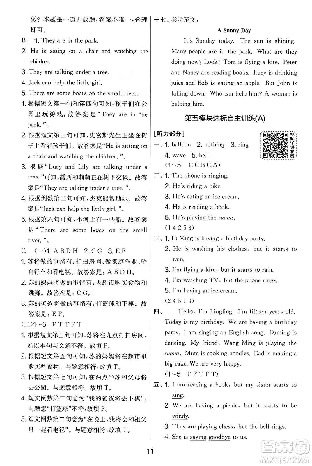 江蘇人民出版社2025年春春雨教育實驗班提優(yōu)大考卷六年級英語下冊外研版三起點答案