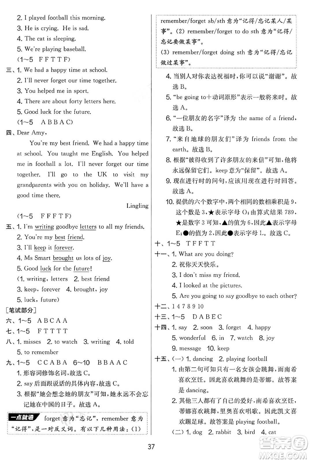 江蘇人民出版社2025年春春雨教育實驗班提優(yōu)大考卷六年級英語下冊外研版三起點答案