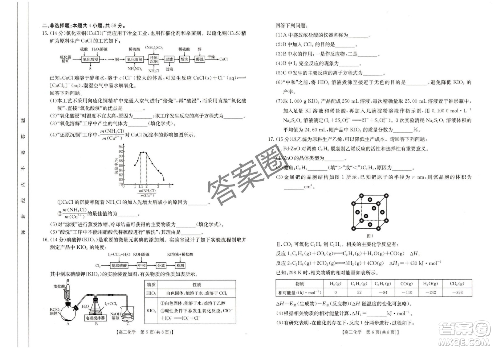 2025年4月河南省高三第二次模擬考試化學(xué)試題答案