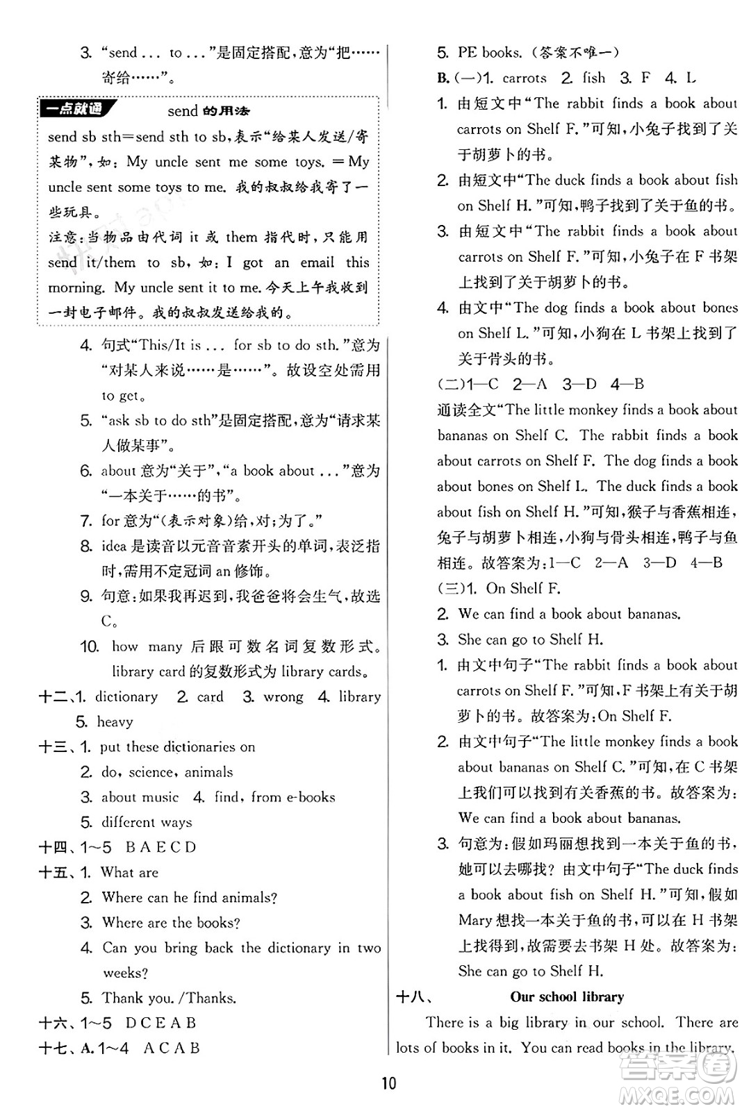 江蘇人民出版社2025年春春雨教育實(shí)驗(yàn)班提優(yōu)大考卷五年級(jí)英語(yǔ)下冊(cè)外研版三起點(diǎn)答案