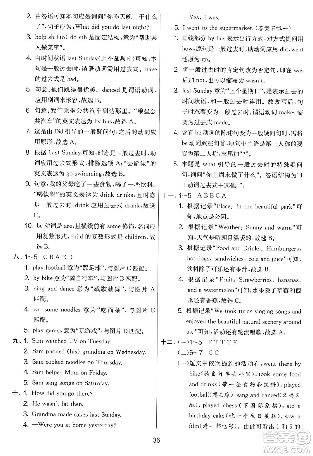 江蘇人民出版社2025年春春雨教育實(shí)驗(yàn)班提優(yōu)大考卷四年級英語下冊外研版三起點(diǎn)答案