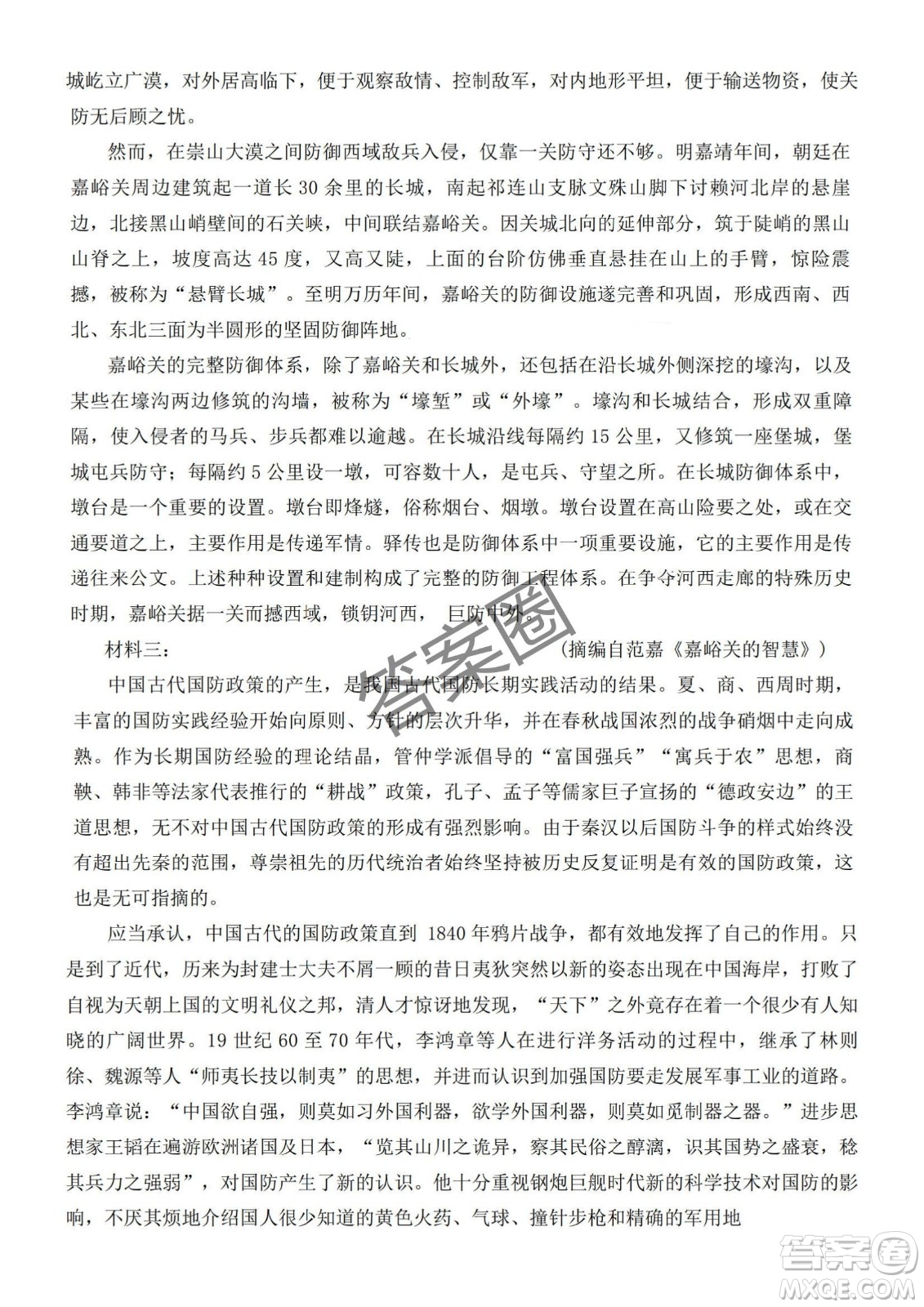 2025年東北三省四市教研聯(lián)合體高考模擬考試一語文試卷答案