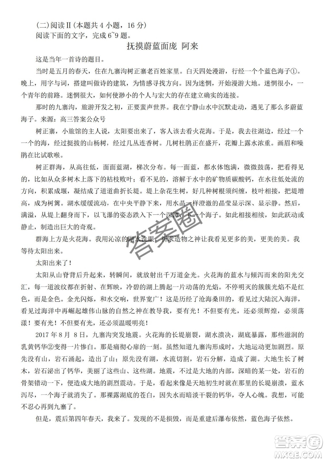 2025年東北三省四市教研聯(lián)合體高考模擬考試一語文試卷答案