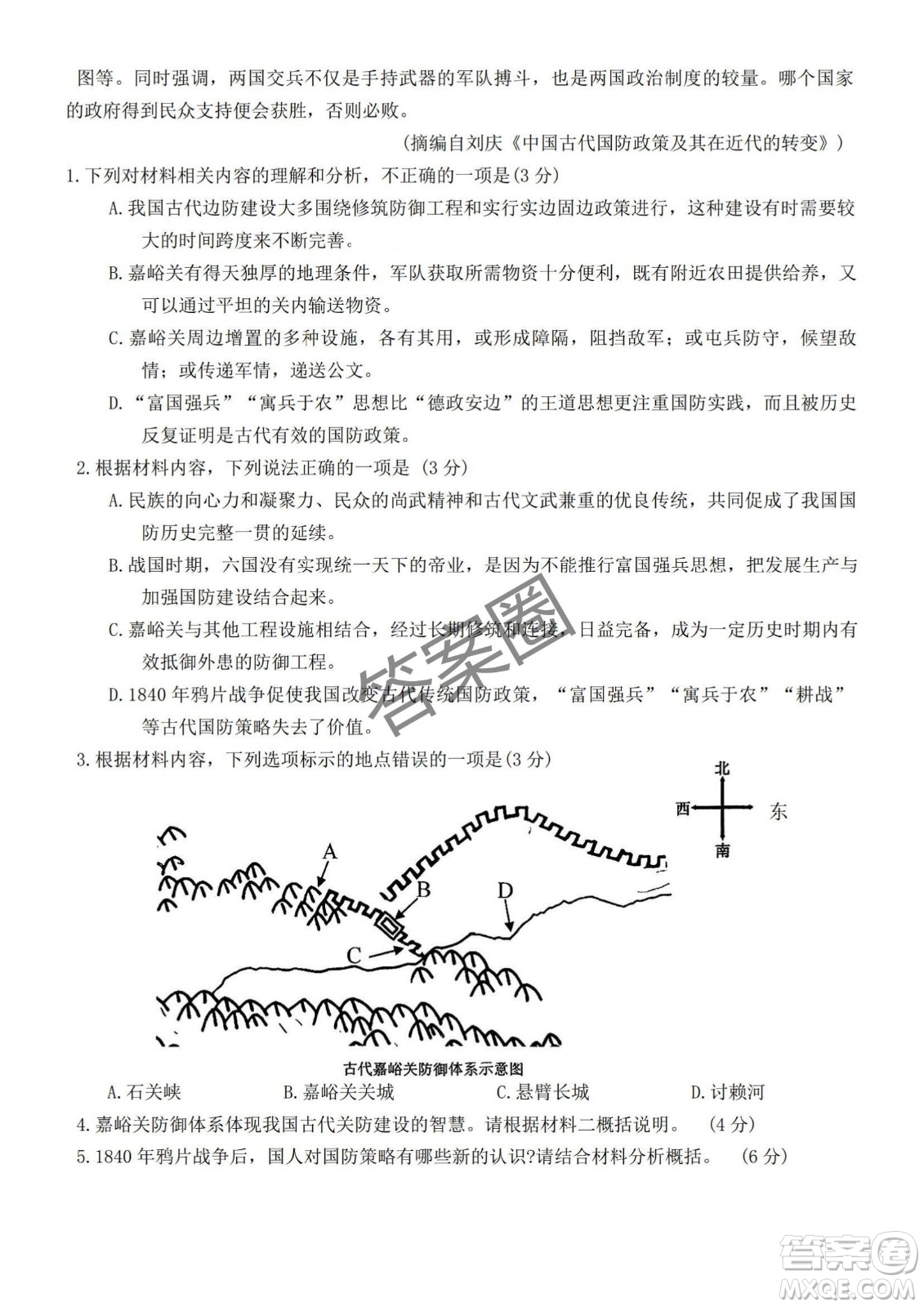 2025年東北三省四市教研聯(lián)合體高考模擬考試一語文試卷答案