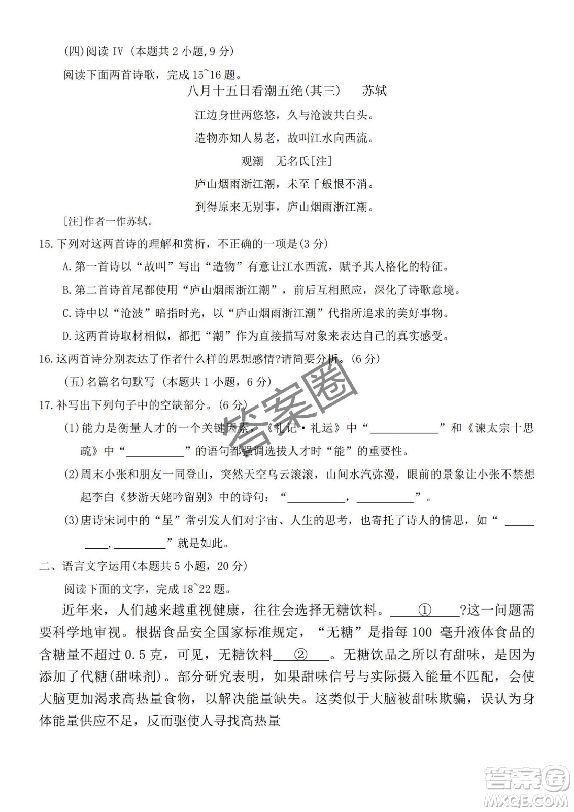 2025年東北三省四市教研聯(lián)合體高考模擬考試一語文試卷答案
