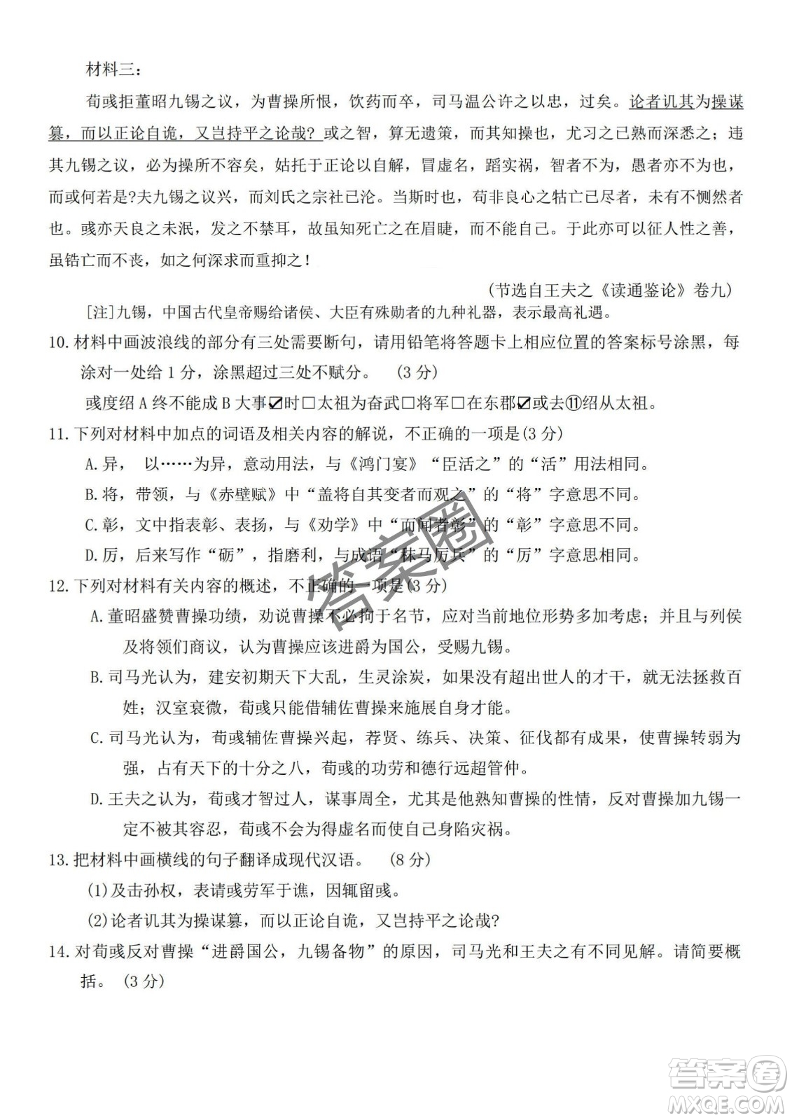 2025年東北三省四市教研聯(lián)合體高考模擬考試一語文試卷答案