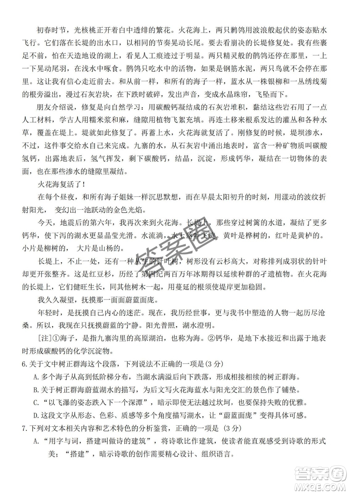 2025年東北三省四市教研聯(lián)合體高考模擬考試一語文試卷答案