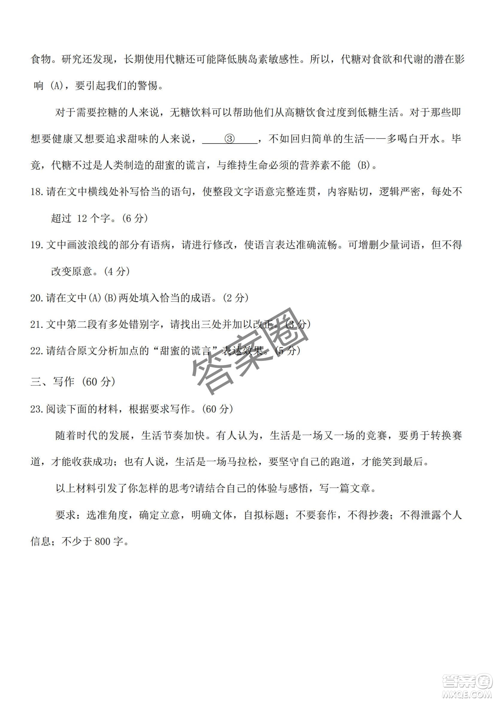 2025年東北三省四市教研聯(lián)合體高考模擬考試一語文試卷答案