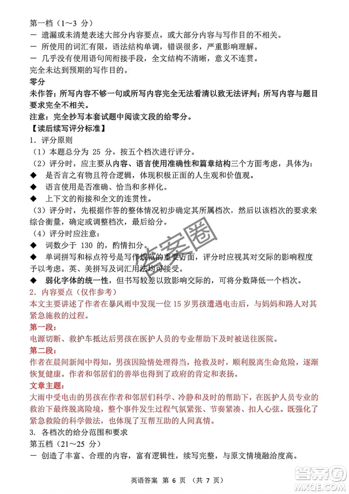 2025年?yáng)|北三省四市教研聯(lián)合體高考模擬考試一英語(yǔ)試卷答案