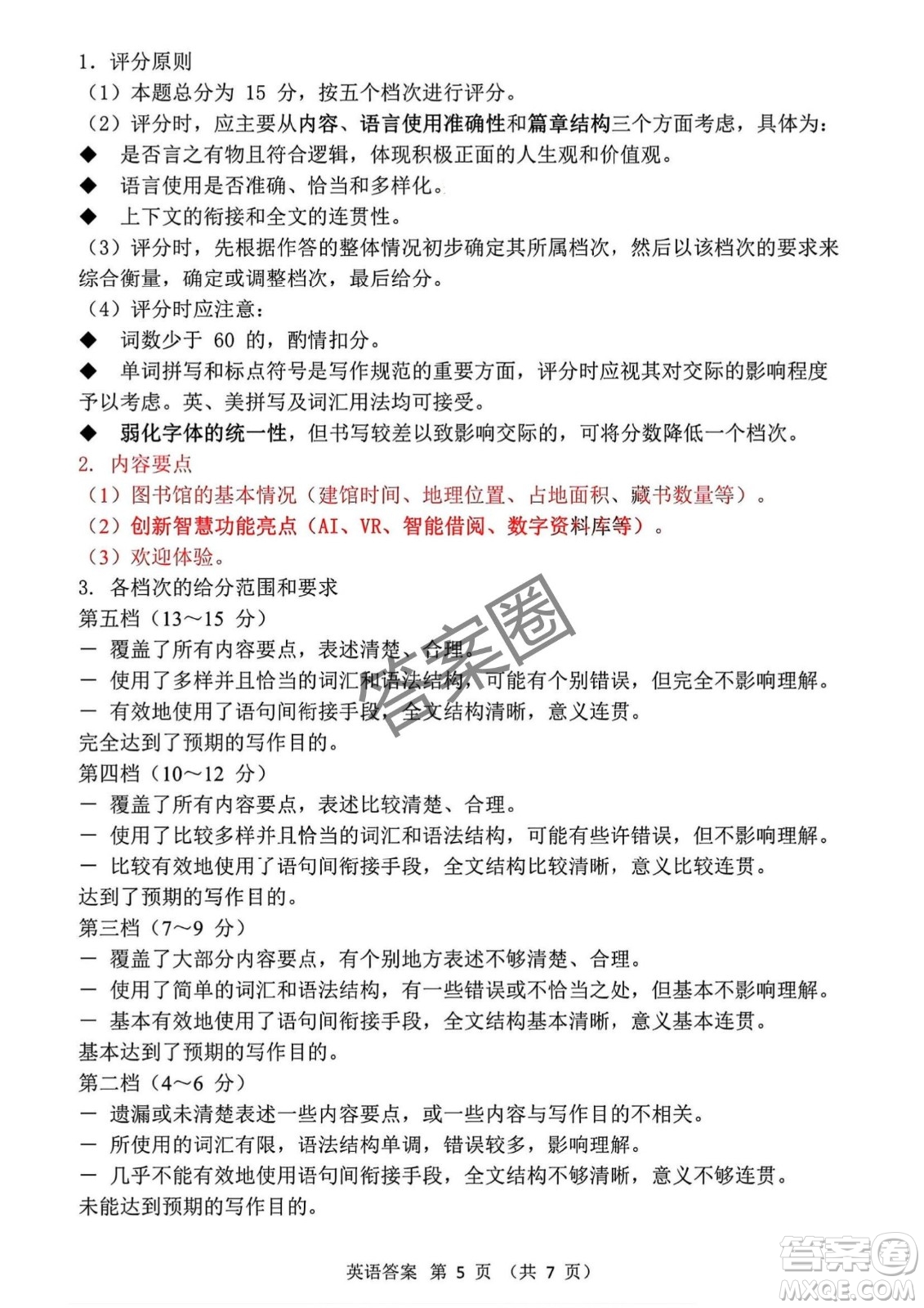 2025年?yáng)|北三省四市教研聯(lián)合體高考模擬考試一英語(yǔ)試卷答案
