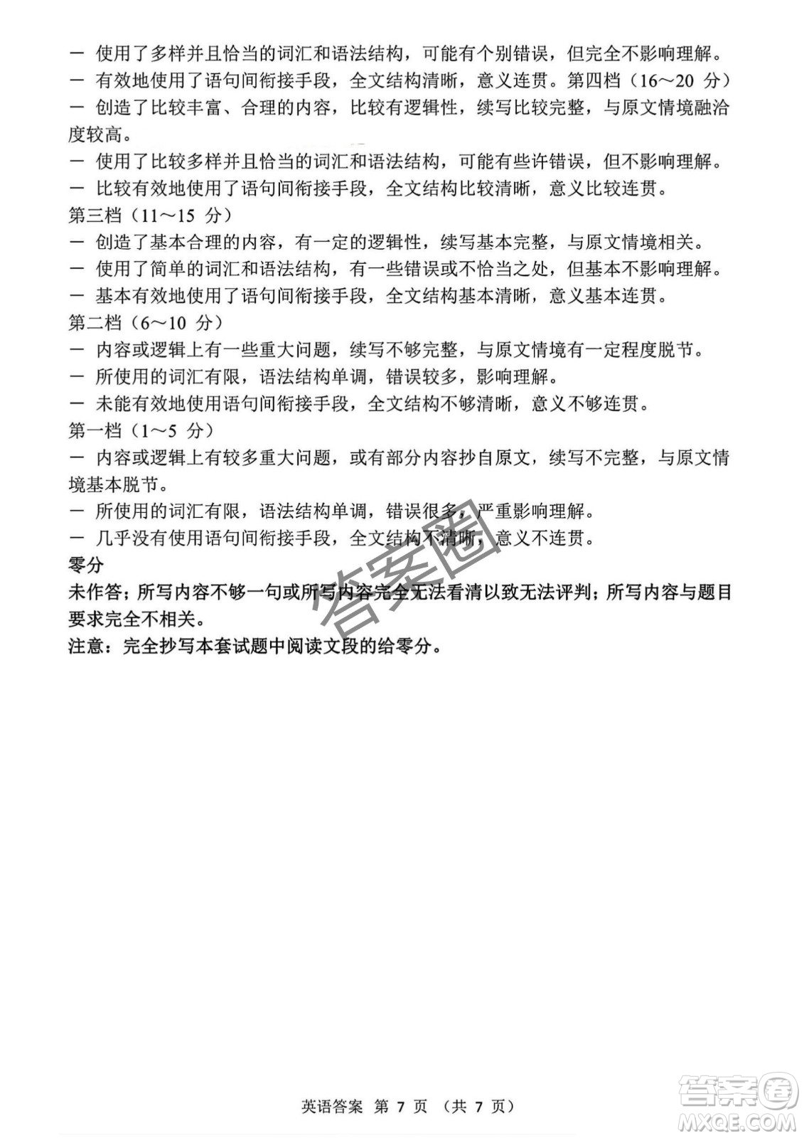 2025年?yáng)|北三省四市教研聯(lián)合體高考模擬考試一英語(yǔ)試卷答案
