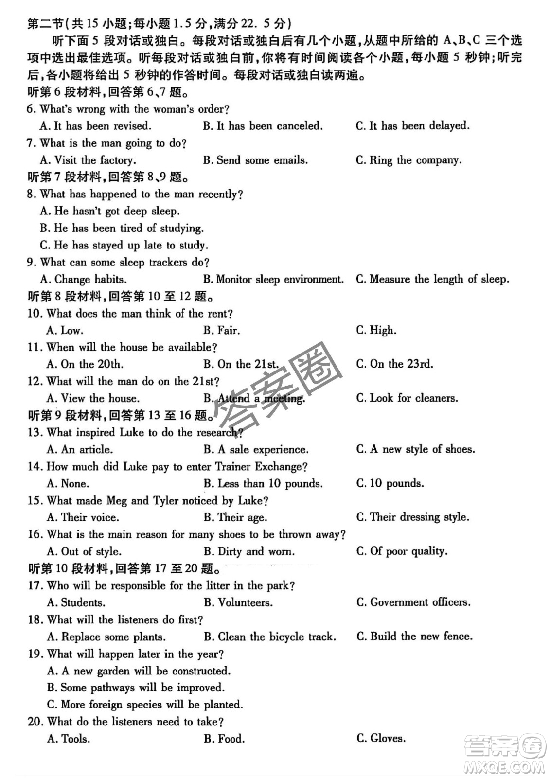 2025年?yáng)|北三省四市教研聯(lián)合體高考模擬考試一英語(yǔ)試卷答案