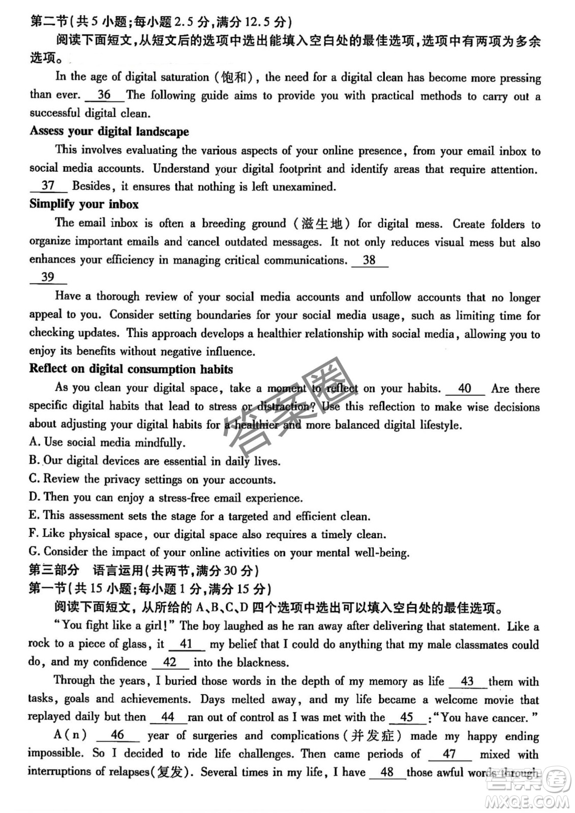 2025年?yáng)|北三省四市教研聯(lián)合體高考模擬考試一英語(yǔ)試卷答案