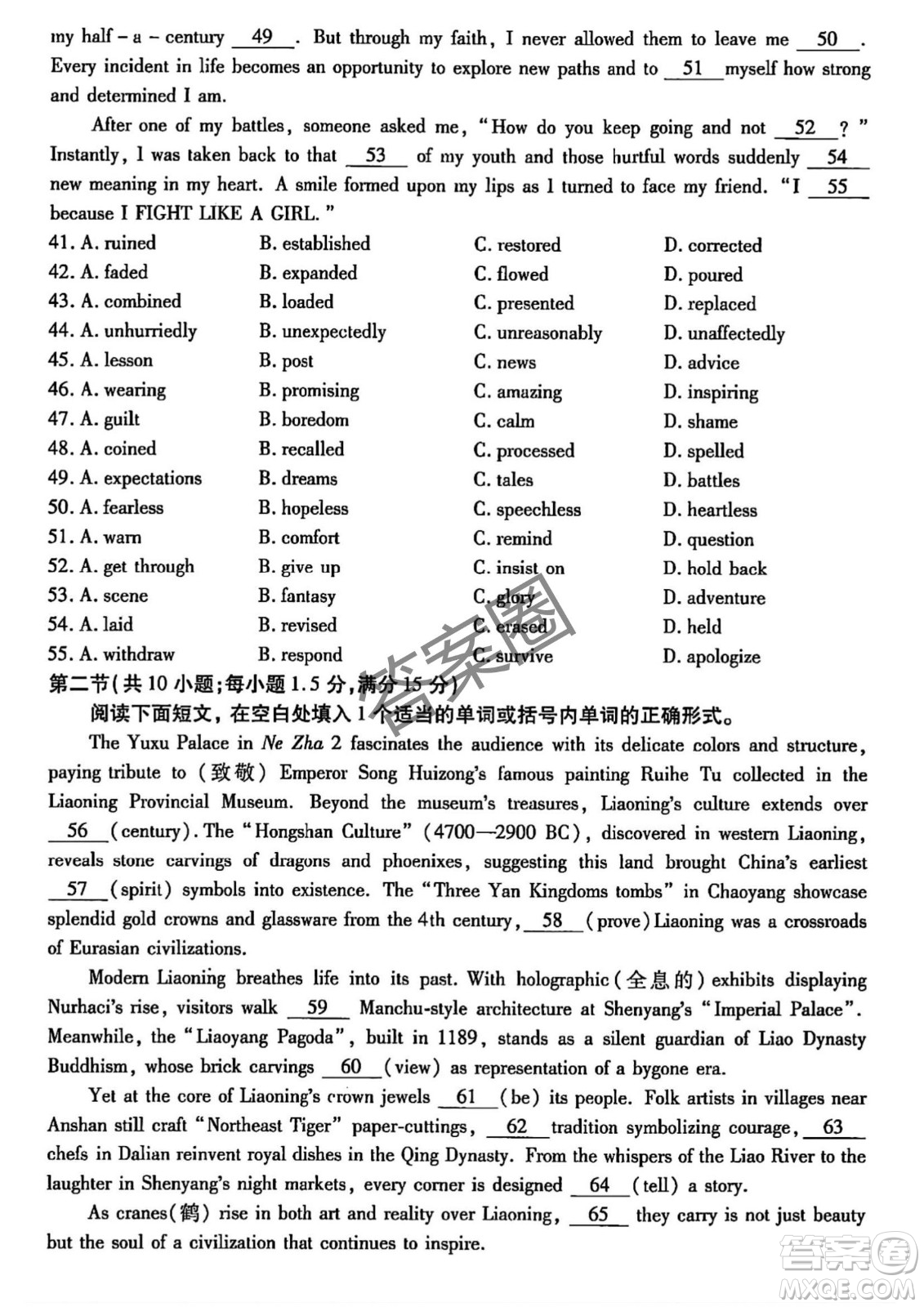 2025年?yáng)|北三省四市教研聯(lián)合體高考模擬考試一英語(yǔ)試卷答案