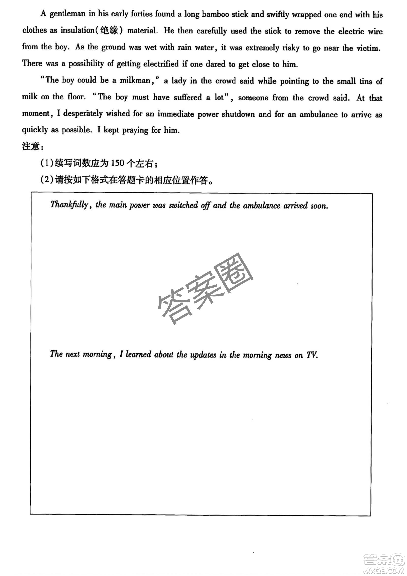 2025年?yáng)|北三省四市教研聯(lián)合體高考模擬考試一英語(yǔ)試卷答案
