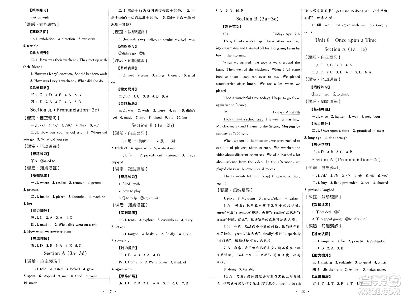 人民教育出版社2025年春初中同步測控優(yōu)化設計七年級英語下冊人教版答案