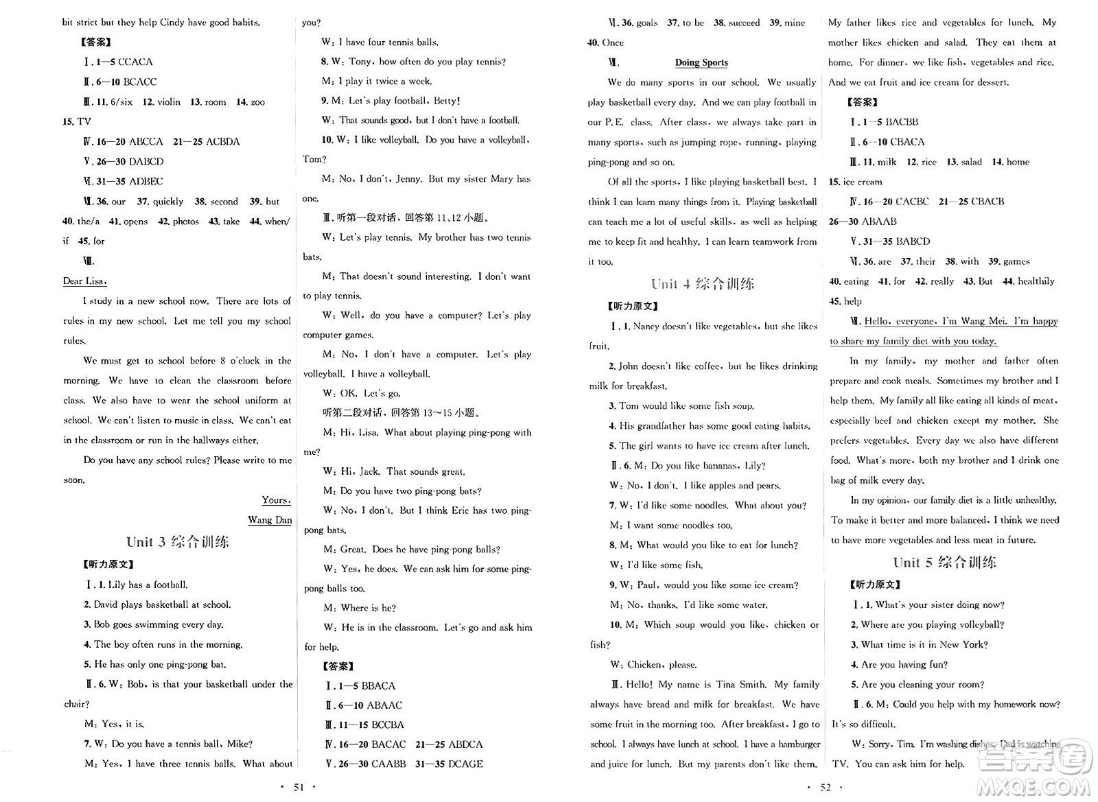 人民教育出版社2025年春初中同步測控優(yōu)化設計七年級英語下冊人教版答案