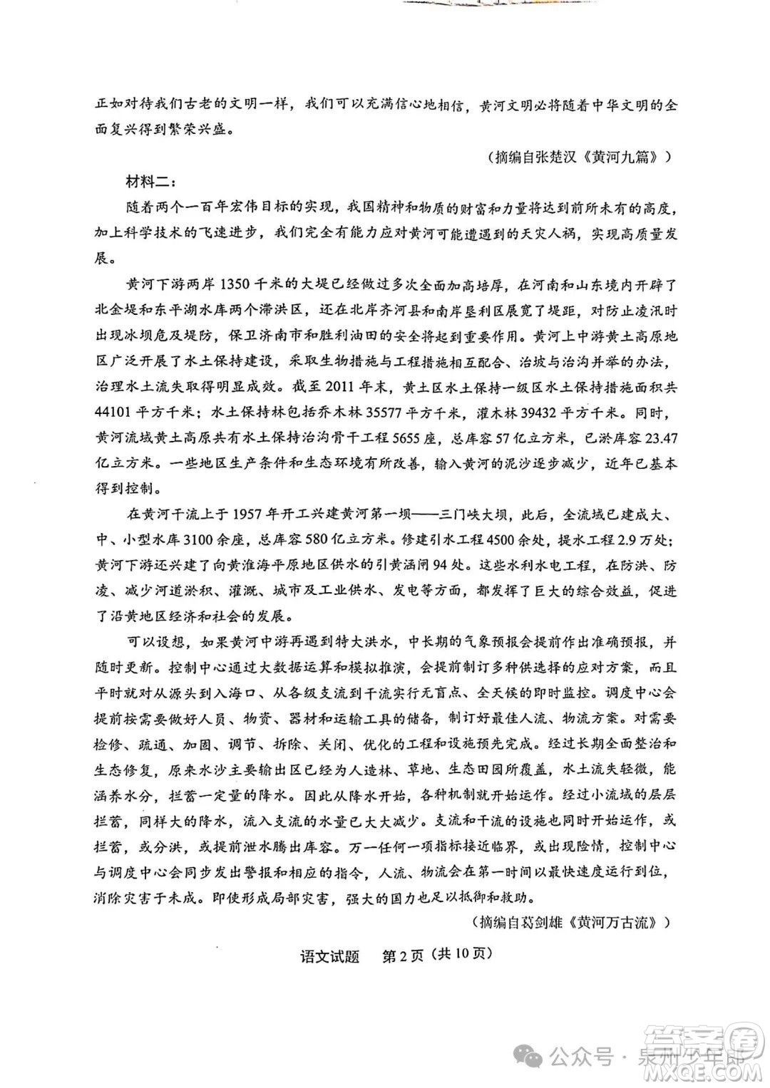 廈門市2025屆高中畢業(yè)班第三次質(zhì)量檢測(cè)語文試卷答案