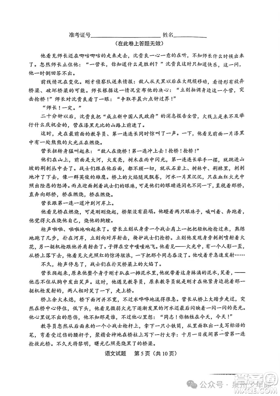 廈門市2025屆高中畢業(yè)班第三次質(zhì)量檢測(cè)語文試卷答案