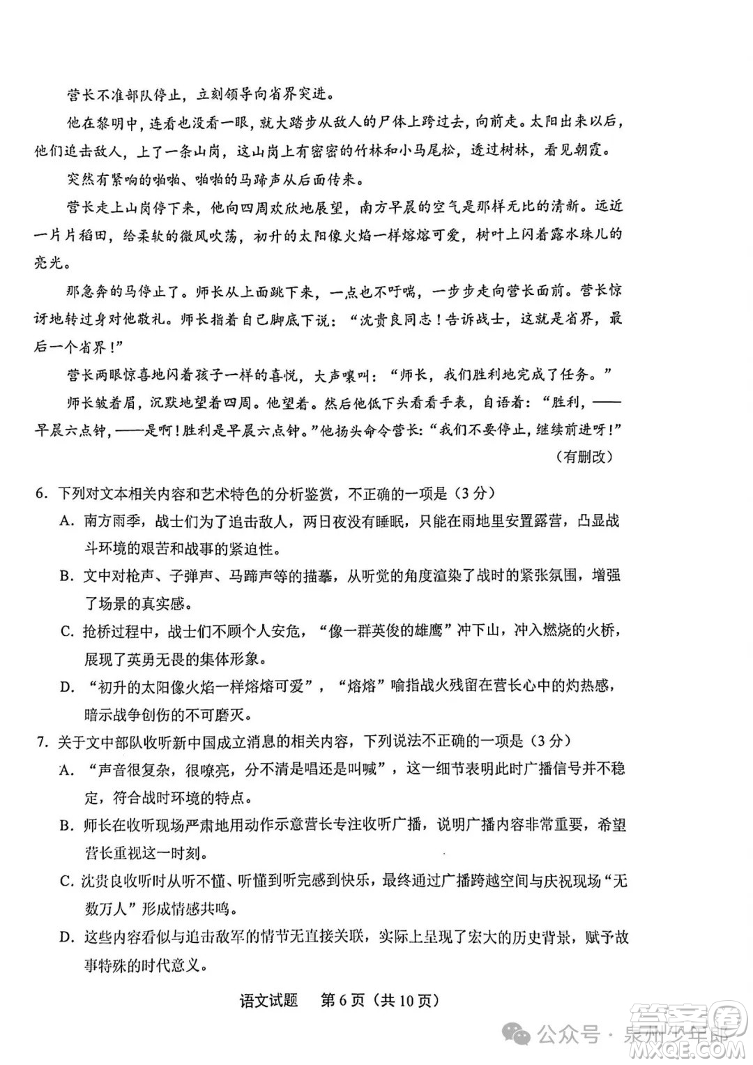 廈門市2025屆高中畢業(yè)班第三次質(zhì)量檢測(cè)語文試卷答案