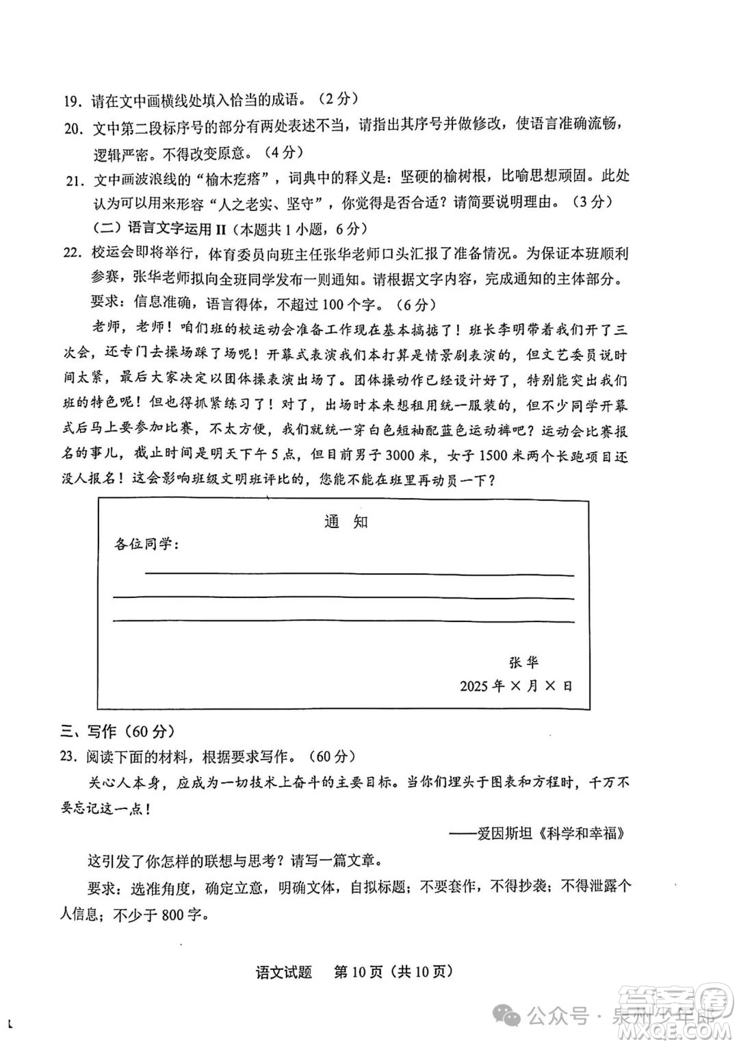廈門市2025屆高中畢業(yè)班第三次質(zhì)量檢測(cè)語文試卷答案