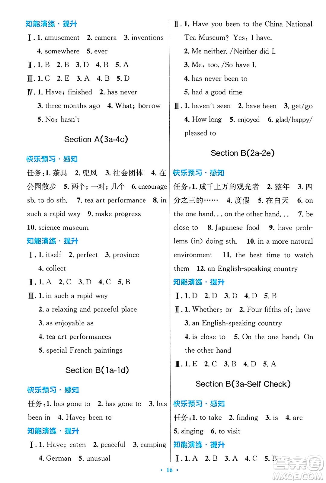 人民教育出版社2025年春初中同步測(cè)控優(yōu)化設(shè)計(jì)八年級(jí)英語(yǔ)下冊(cè)人教版答案