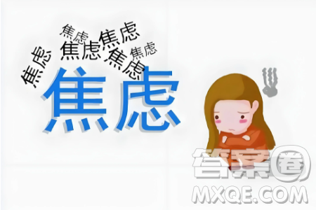 生活中人們往往因急于求成而產(chǎn)生憂慮材料作文800字