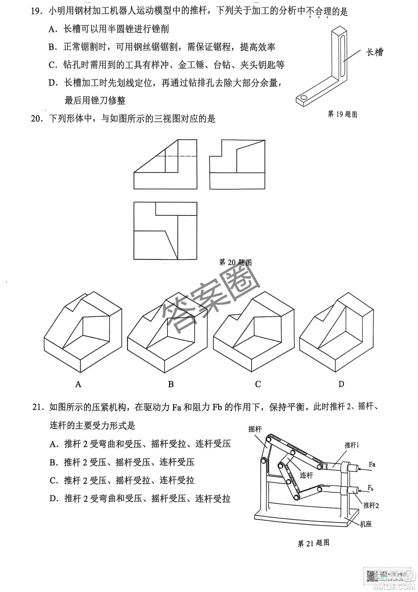 2025屆浙江省紹興市高考科目考試適應(yīng)性試卷技術(shù)答案