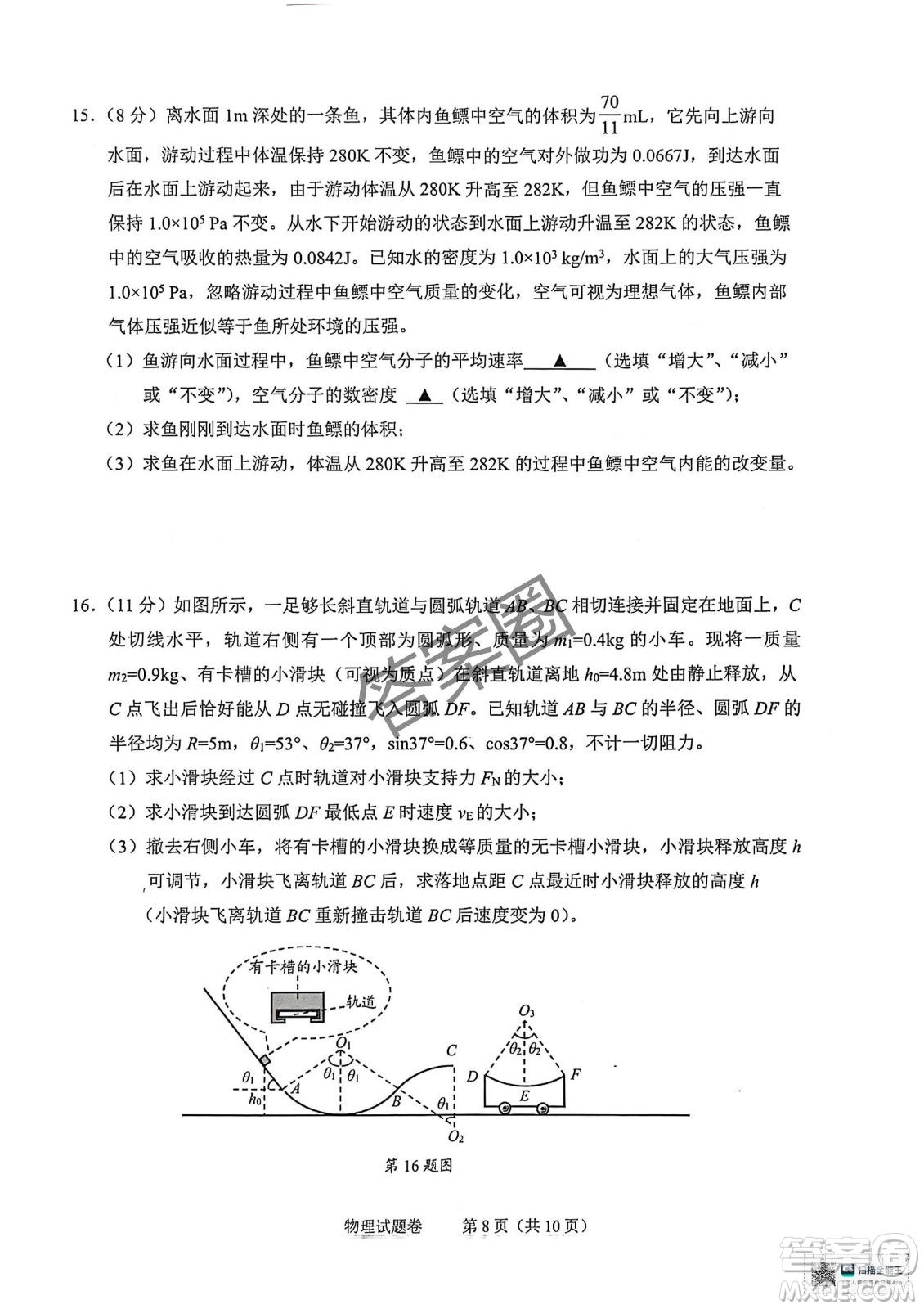 2025屆浙江省紹興市高考科目考試適應(yīng)性試卷物理答案