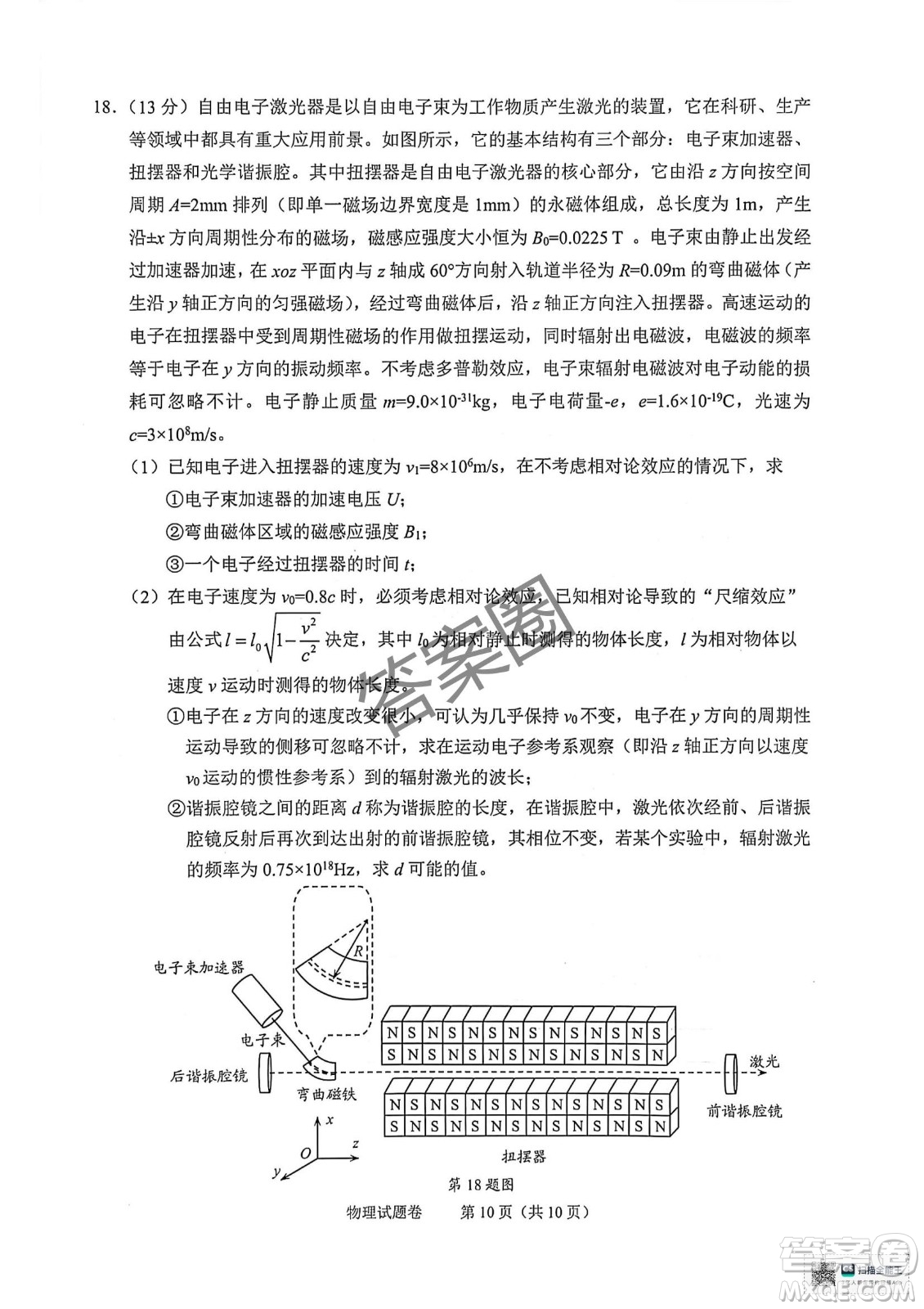 2025屆浙江省紹興市高考科目考試適應(yīng)性試卷物理答案