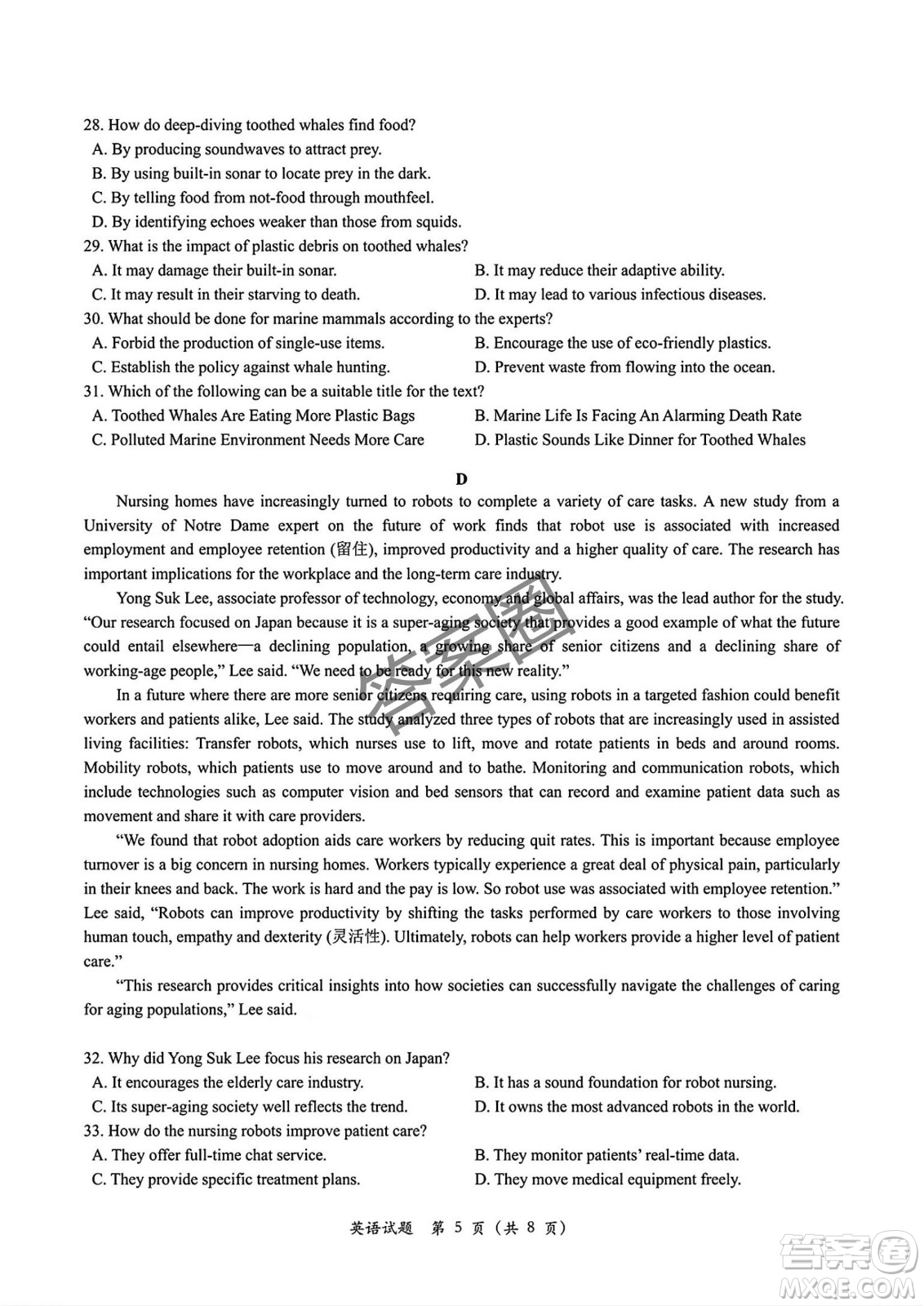 2025屆浙江省紹興市高考科目考試適應(yīng)性試卷英語(yǔ)答案