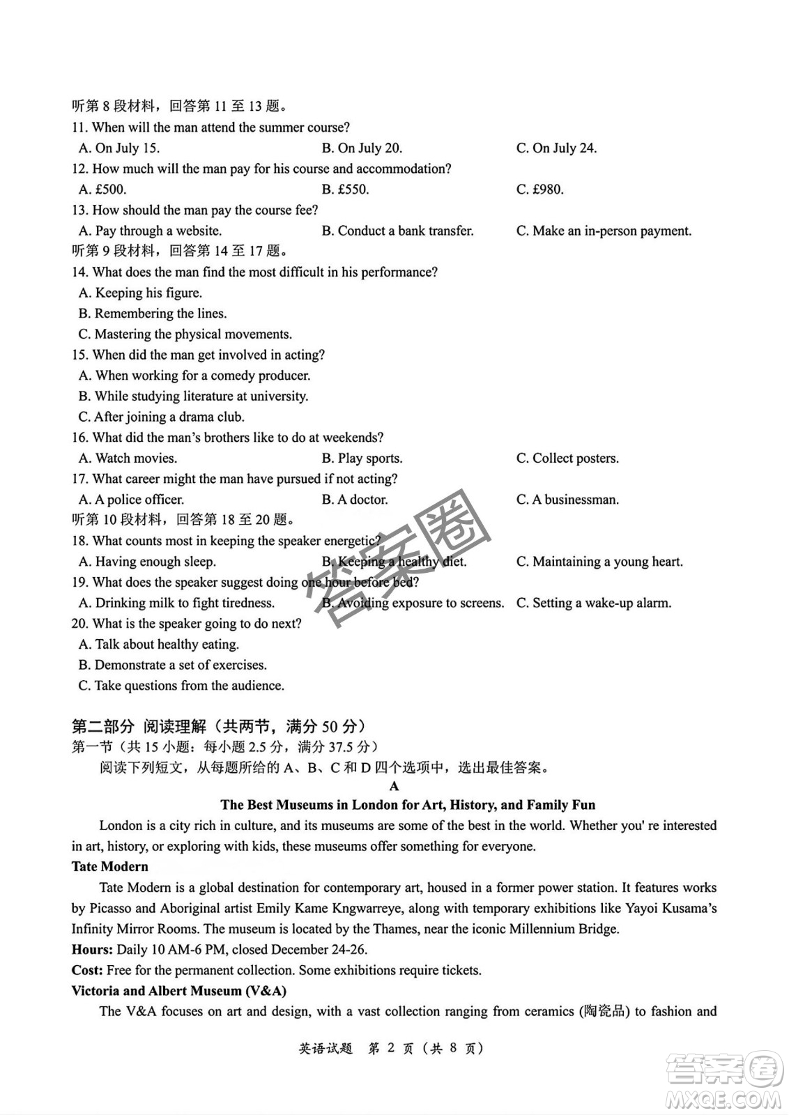 2025屆浙江省紹興市高考科目考試適應(yīng)性試卷英語(yǔ)答案
