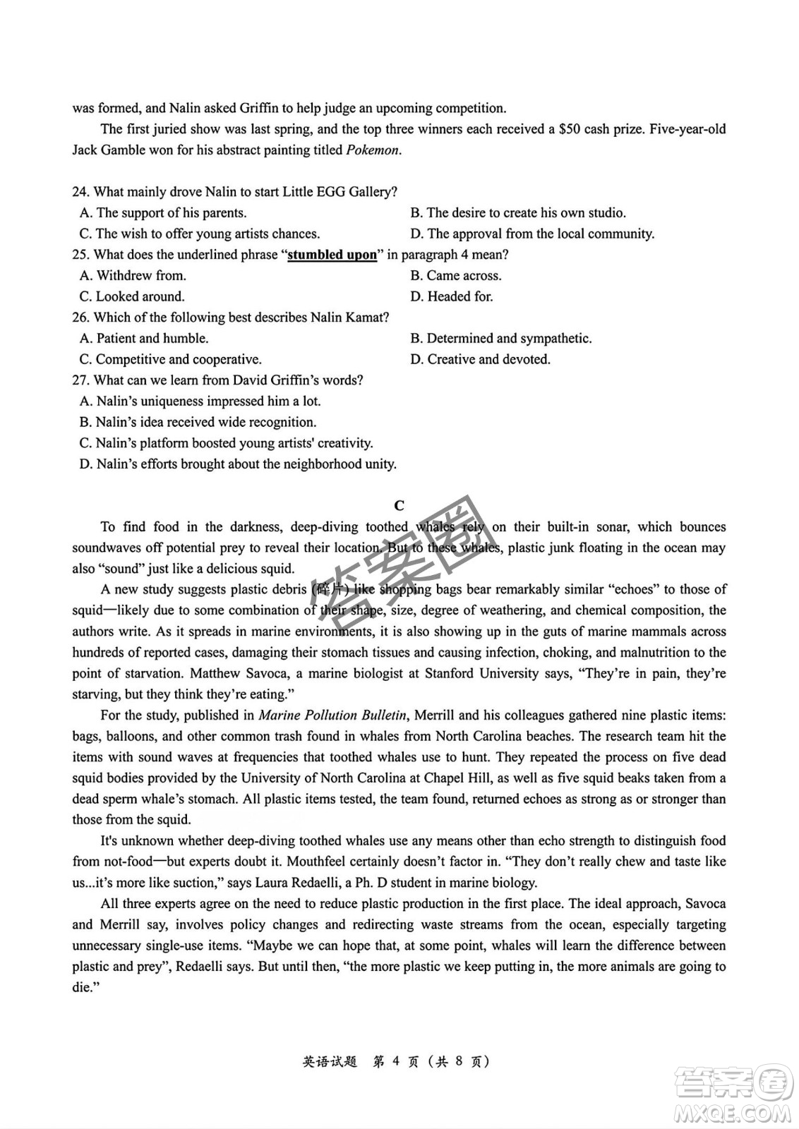 2025屆浙江省紹興市高考科目考試適應(yīng)性試卷英語(yǔ)答案