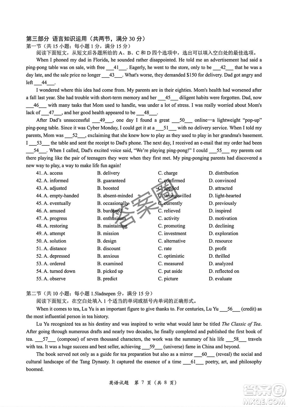 2025屆浙江省紹興市高考科目考試適應(yīng)性試卷英語(yǔ)答案
