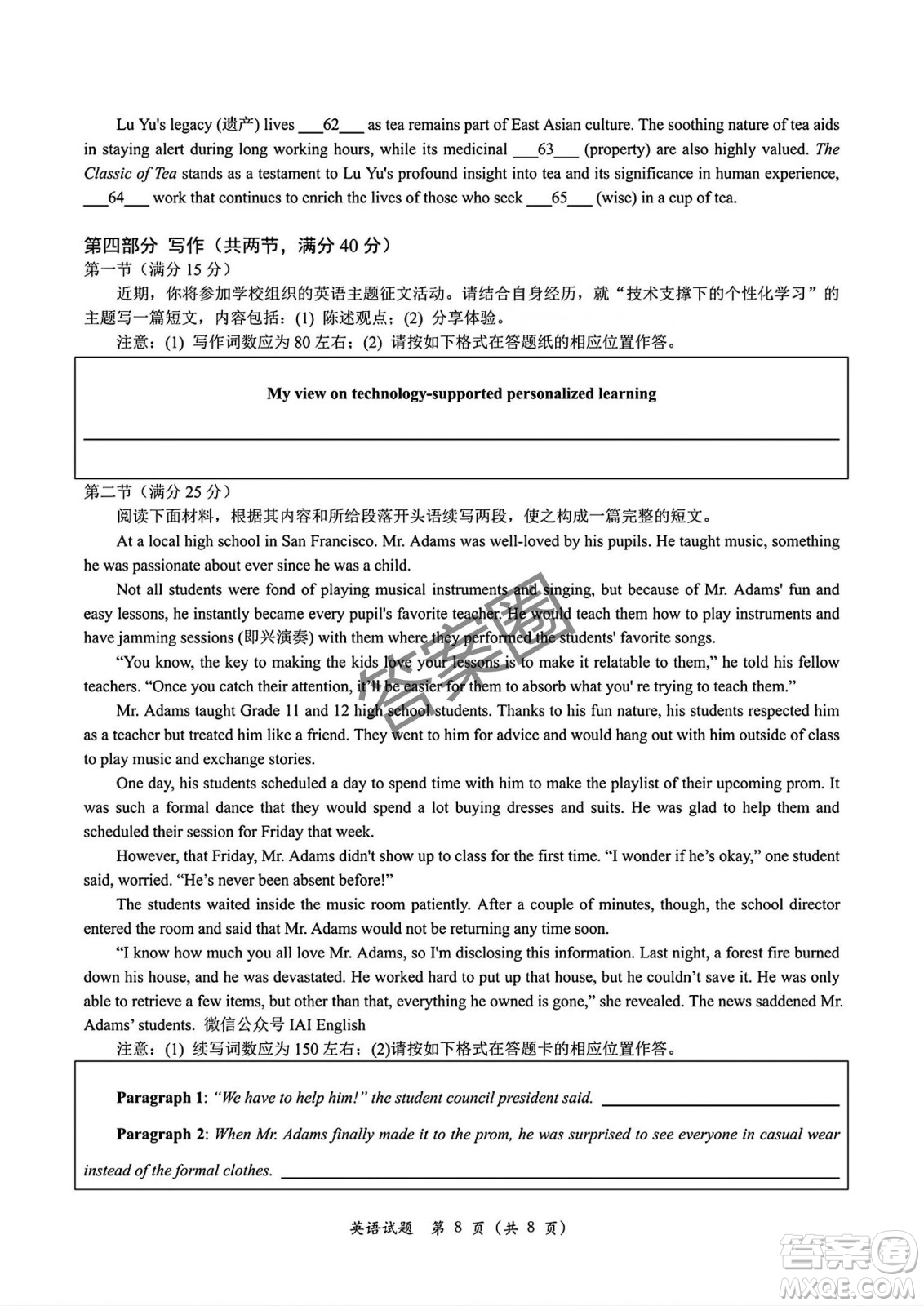 2025屆浙江省紹興市高考科目考試適應(yīng)性試卷英語(yǔ)答案