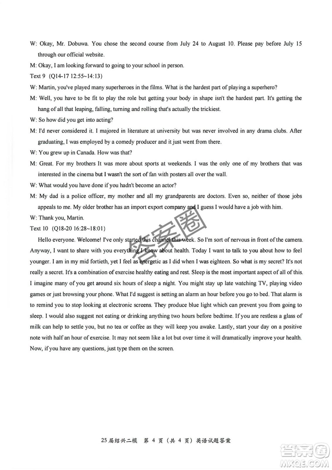 2025屆浙江省紹興市高考科目考試適應(yīng)性試卷英語(yǔ)答案