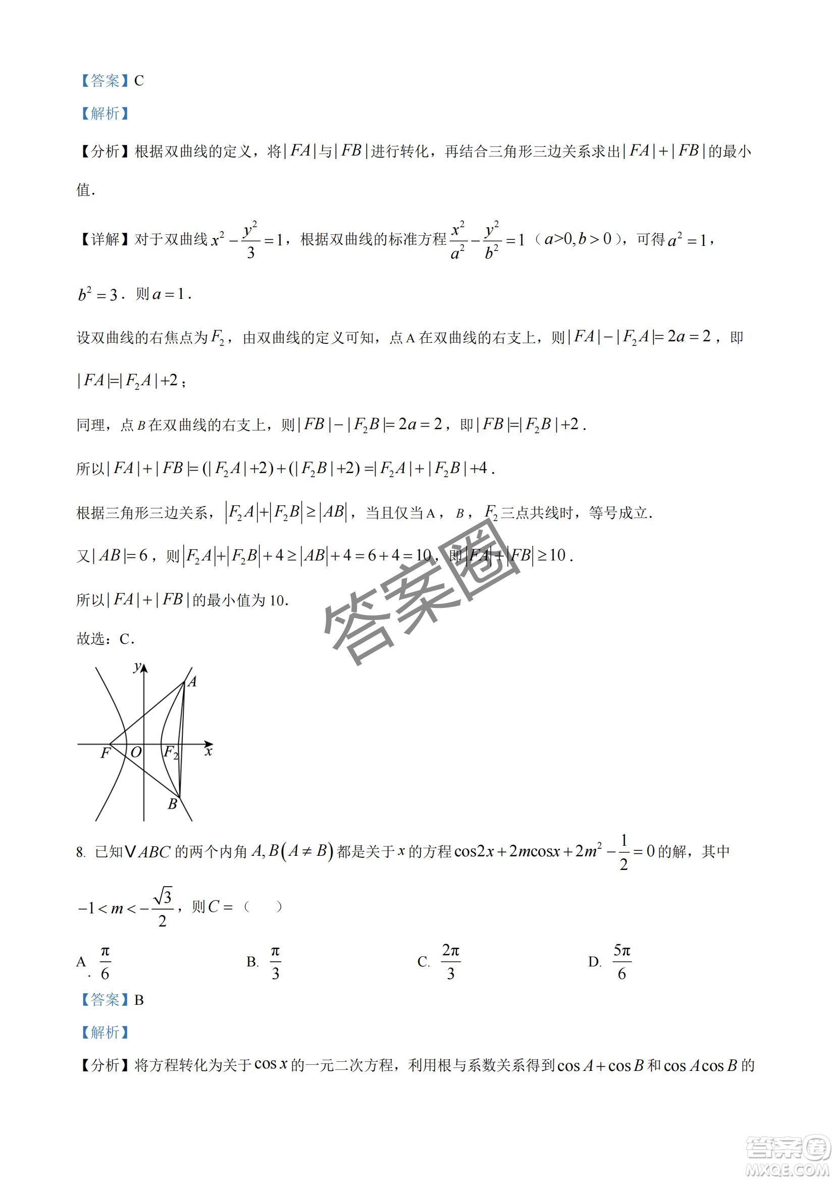 2025屆浙江省紹興市高考科目考試適應(yīng)性試卷數(shù)學(xué)答案