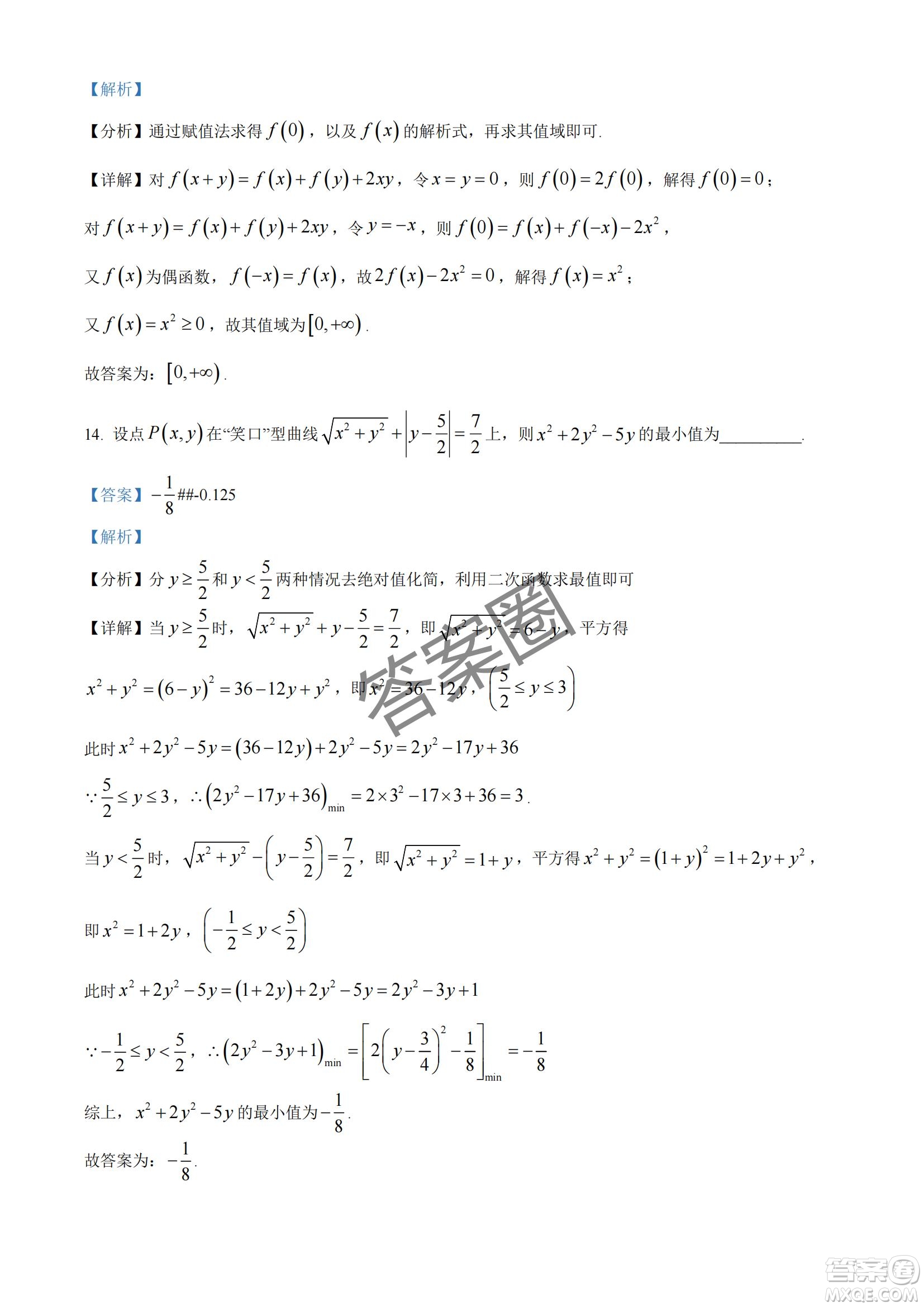 2025屆浙江省紹興市高考科目考試適應(yīng)性試卷數(shù)學(xué)答案