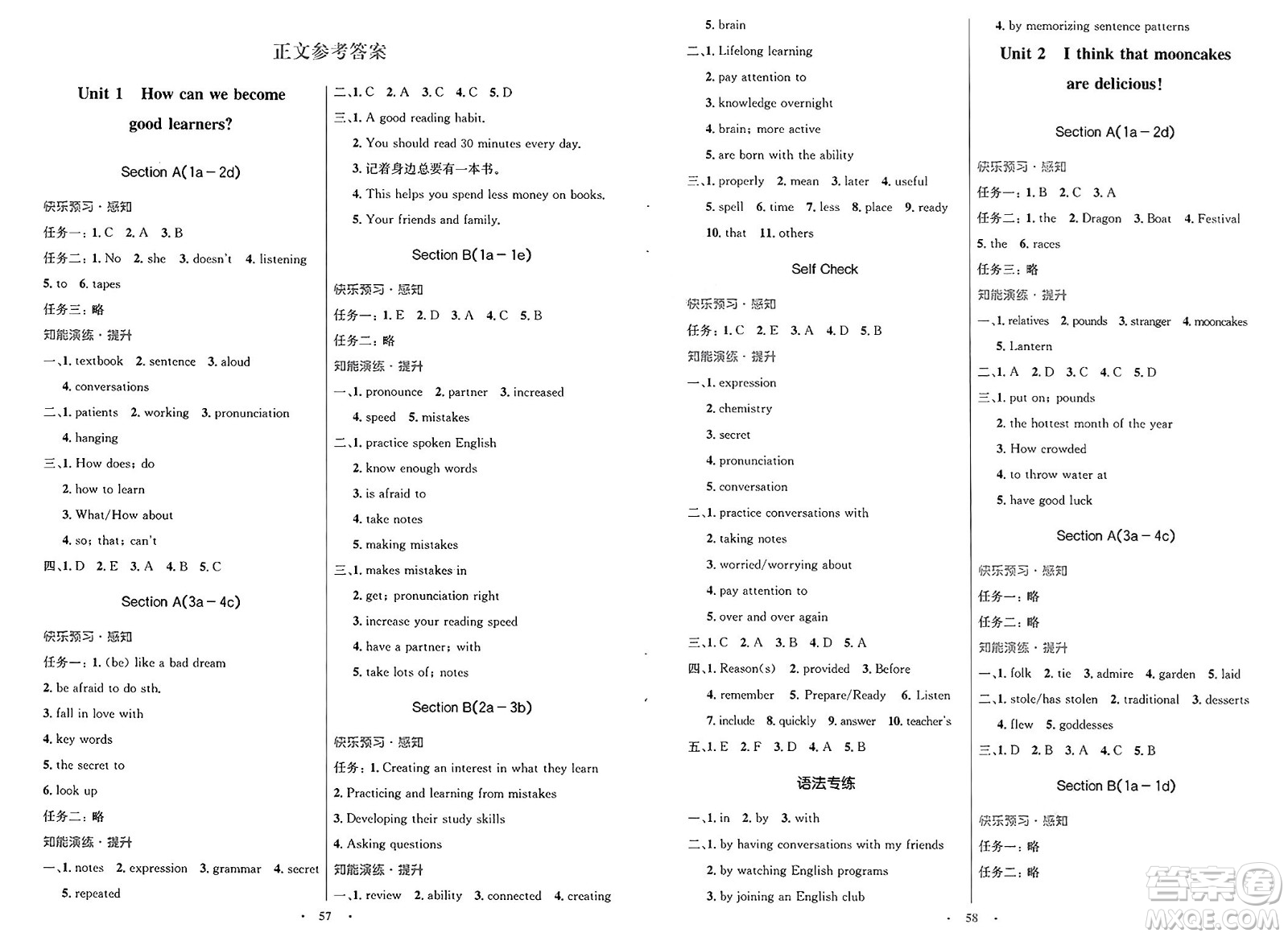 人民教育出版社2025年春初中同步測控優(yōu)化設(shè)計九年級英語下冊人教版答案