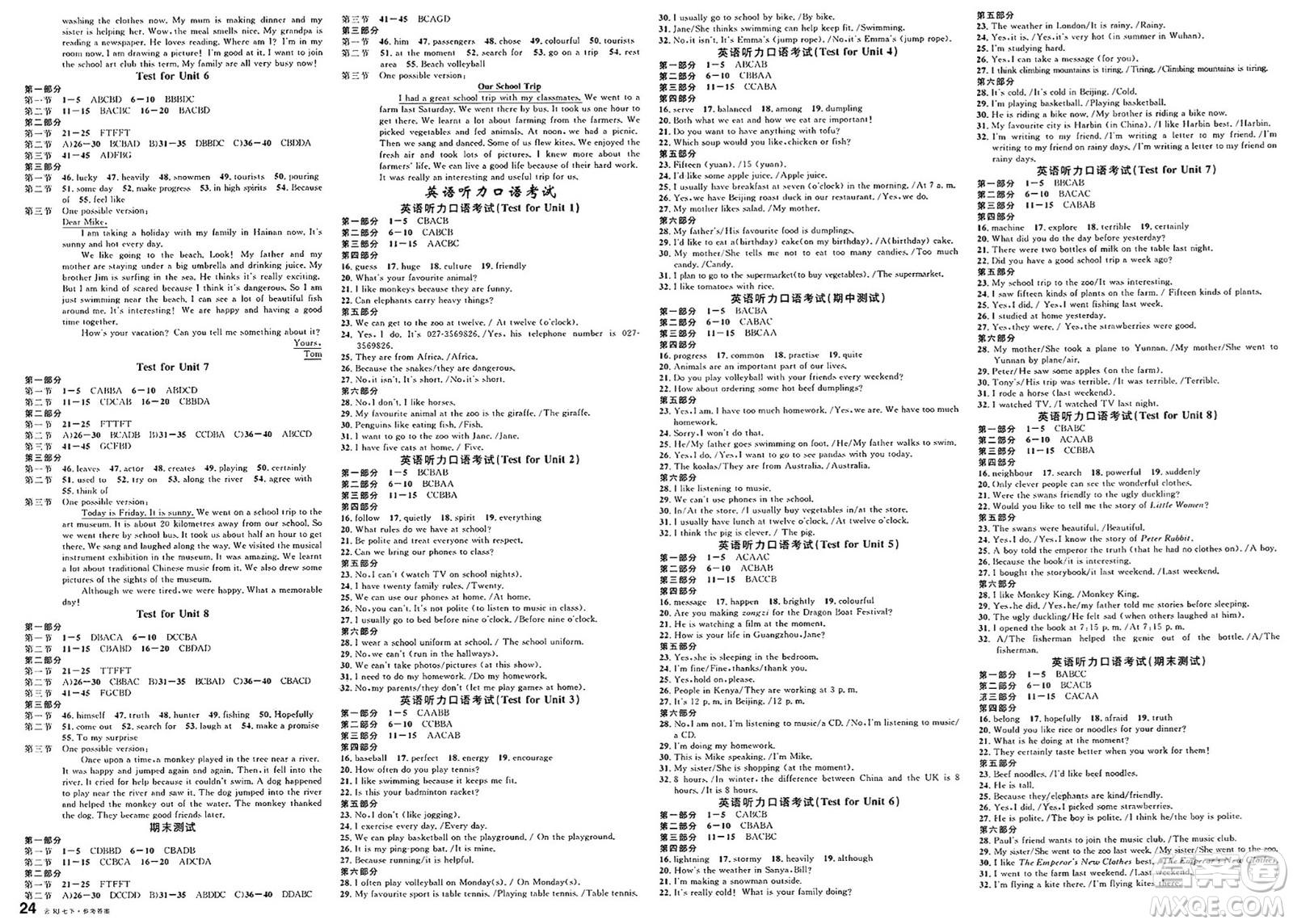 云南科技出版社2025年春名校課堂七年級英語下冊人教版云南專版答案